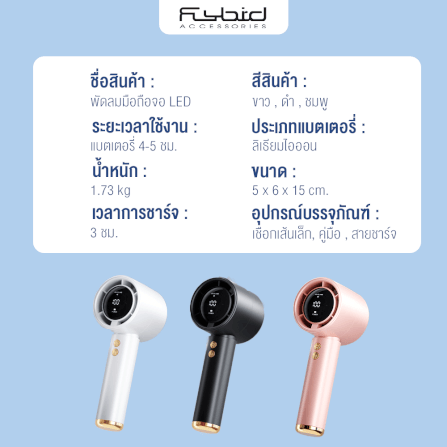 พัดลมพกพา SONAR FLYBIRD 3IN1 รุ่น N68 แบตเตอรี่ 5000MAH ชาร์จไฟได้ จอแสดงผล LED สีชมพู_6